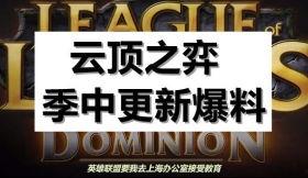 光宇最新季节爆料,奇幻世界新篇章,精彩内容抢先看